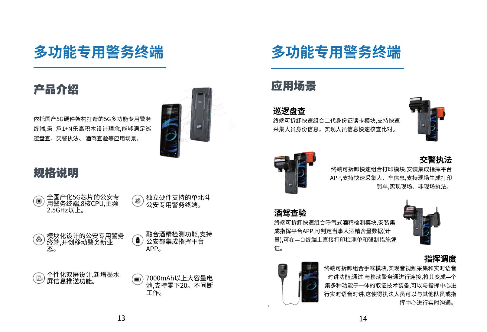 產(chǎn)品介紹圖片