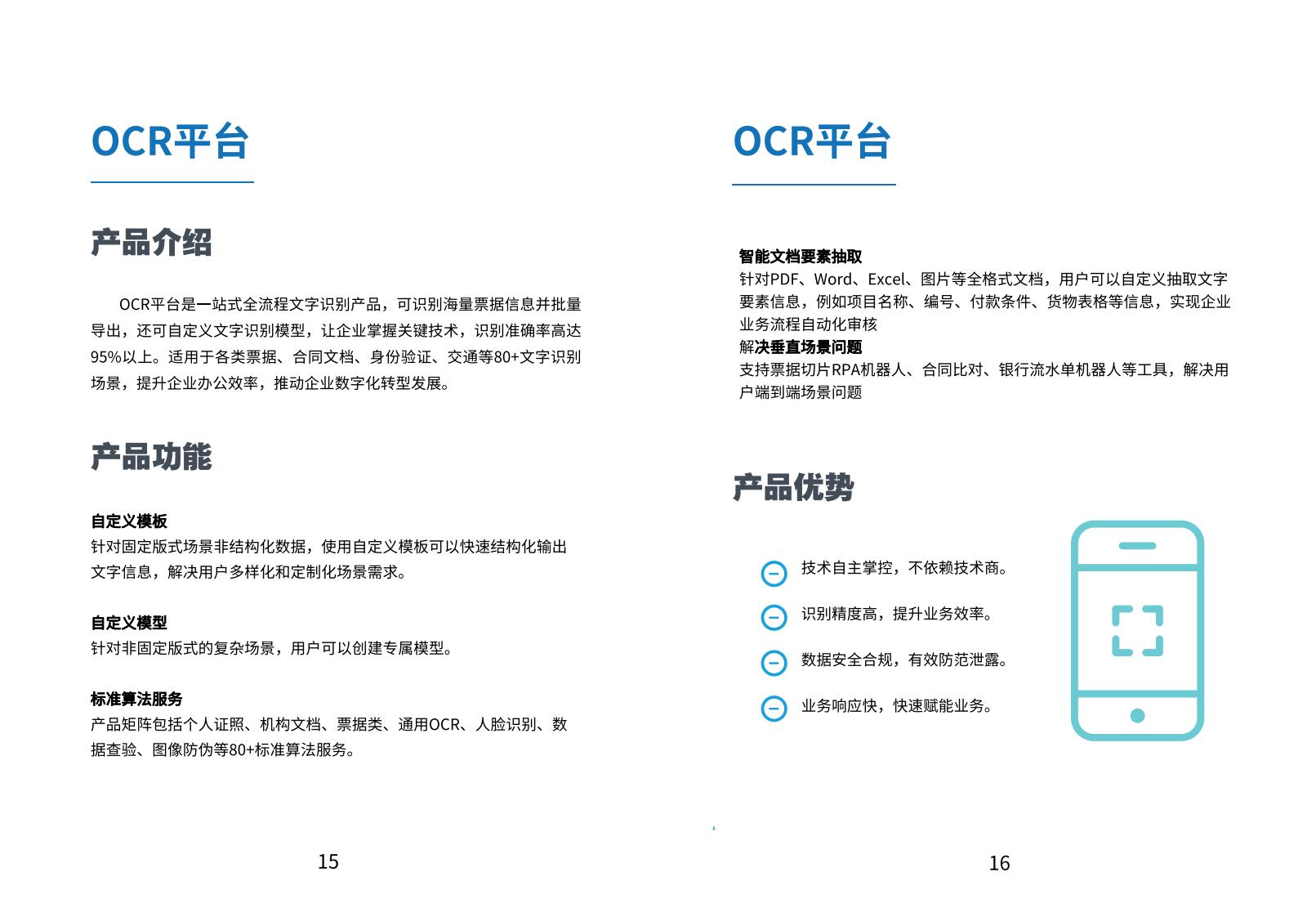 產(chǎn)品介紹圖片